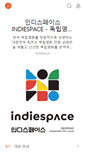 Mobile Screenshot of indiespace.kr